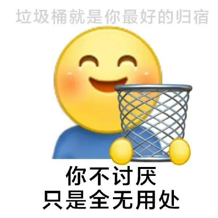 阴阳怪气小黄脸表情包合集 斗图聊天必备