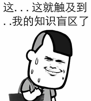 怼人专用！这套“我可能...可你大爷 滚”表情包太解气了