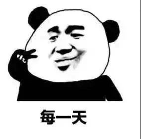 熊猫头撩汉撩妹套路表情包来啦