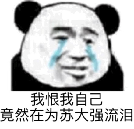 整理好了！这期熊猫头斗图表情包合集来了