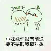 “你好小妹妹”系列撩妹表情包合集