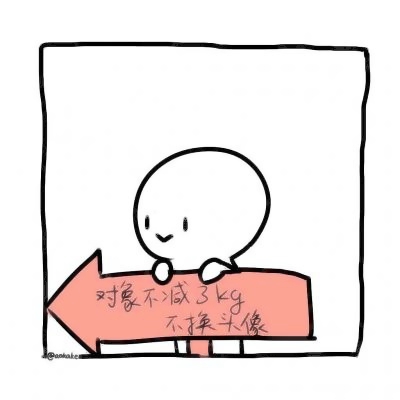16组可爱方框白色小人情头 高清无水印情侣头像