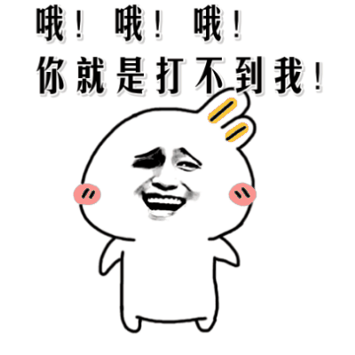 群聊互怼专用表情包合集，快收藏起来