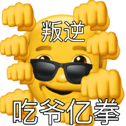 阴阳怪气还得看！小黄脸小老头表情包火了