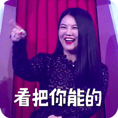 聊天怼人不用怕！这套吐槽表情直接封神