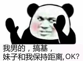 聊天斗图必备！这套沙雕熊猫头表情包太会整活了