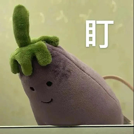 超火茄总茄子表情包合集来了