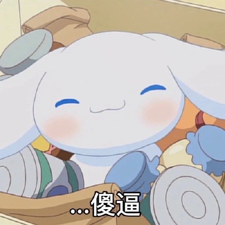 聊天怼人利器！这套阴阳怪气表情包太好用了