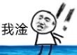 聊天斗图必备！这套可爱沙雕表情包直接拿捏氛围