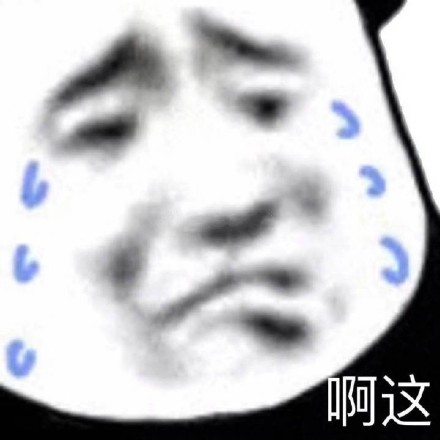 今天斗图用啥？精选表情包合集来啦