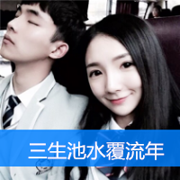 18组带字幸福情侣头像 两人款素材合集