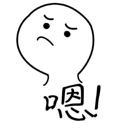 快收！这波呆萌表情包太适合聊天用了