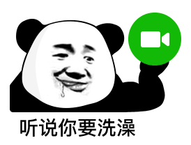 今天的熊猫头斗图表情包来啦