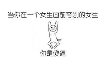 男生女生藏在日常里的小秘密，这套表情包帮你说透