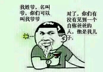 金馆长和爸爸玩梗斗图表情包整活