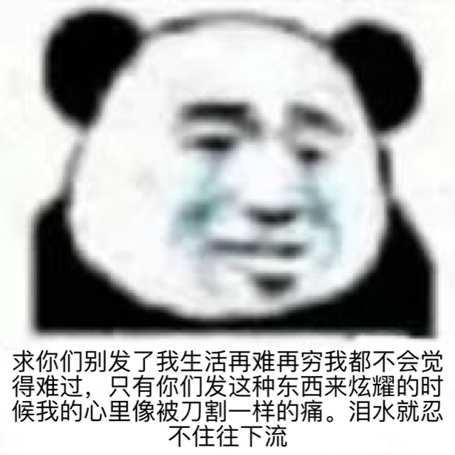 今天的快乐源泉！这份沙雕表情包合集收好