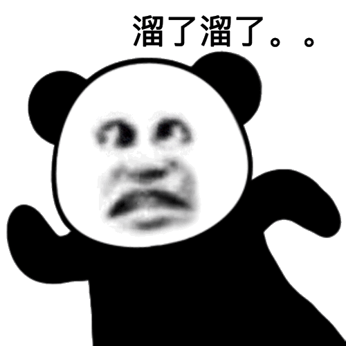 今天的斗图神器！熊猫头表情包合集来啦