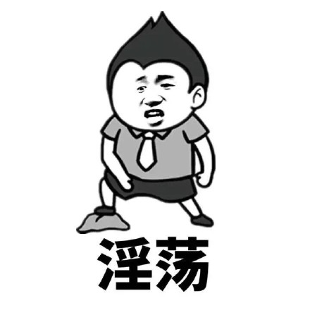 怼人好用的骂人表情包合集