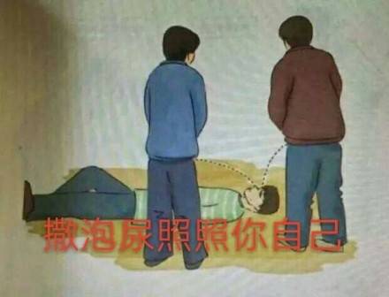 用尿滋醒你？这套斗图表情包有点猛
