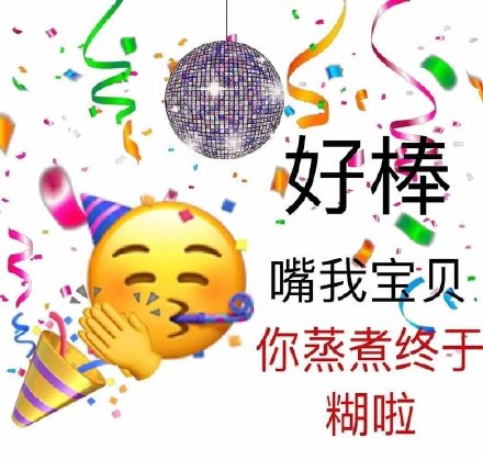 饭圈吵架专用表情包合集