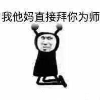 11月30日热门斗图表情包合集来啦
