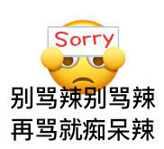 聊天斗图必备！这款撕逼专用表情包包你怼人不落下风