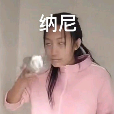 聊天斗图新选择！纠纠姐表情包合集来啦