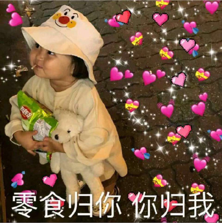 情侣专属甜系表情包合集来啦
