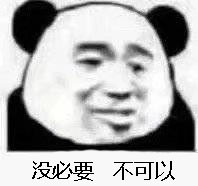 3月10日斗图表情包精选合集