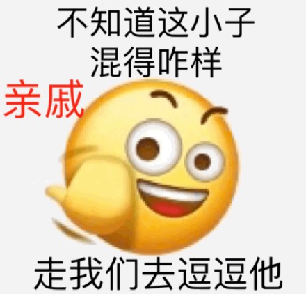 小黄脸新年表情包合集来啦，过年斗图用得上