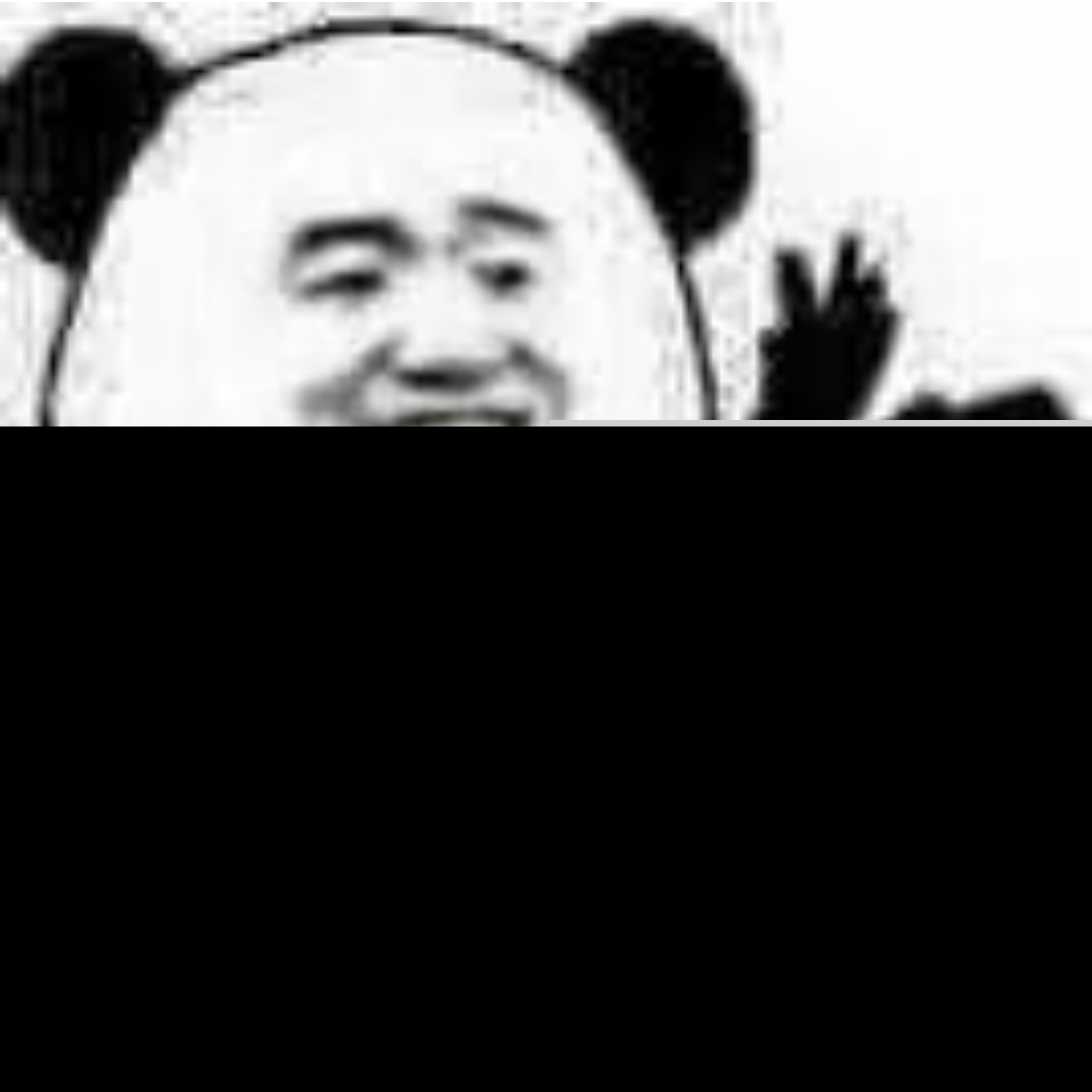 熊猫头阴阳怪气表情包合集来了