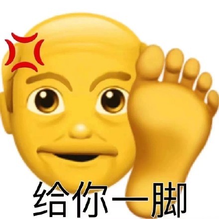 聊天斗图神器！阴阳怪气小黄脸老头表情包合集
