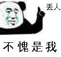 4月4日斗图表情包合集来啦