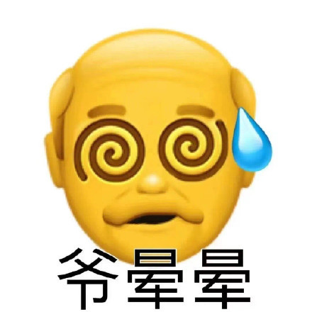 聊天斗图神器！阴阳怪气小黄脸老头表情包合集