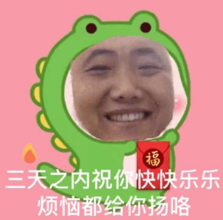 2月7日斗图表情包合集整理