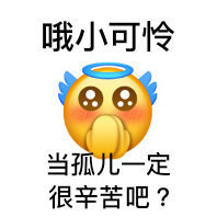 聊天斗图必备！这款撕逼专用表情包包你怼人不落下风