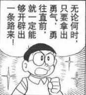 哆啦A梦主题表情包合集来了