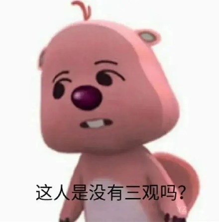 吵架怼人不用怕！这套气人表情包合集收好