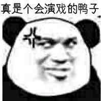 怼人不认输！这套无水印斗图表情包直接封神