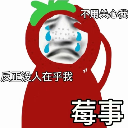 靠谐音梗玩梗！这套沙雕水果表情包火出圈了