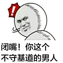 一套能挑起群聊战火的表情包