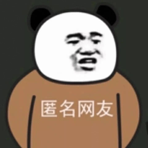 最新沙雕熊猫头表情包合集来啦
