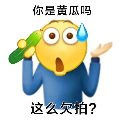 阴阳怪气小黄脸表情包合集 斗图聊天必备