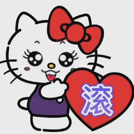 吵架怼人不用怕！这套气人表情包合集收好