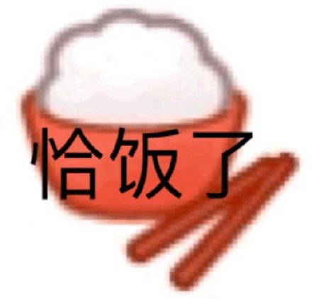 日常聊天超好用！简单又带点小趣味的表情包合集