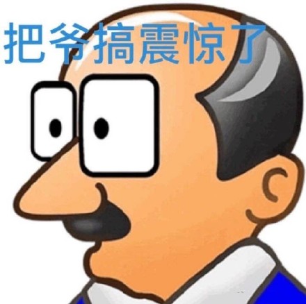 11月18日斗图表情包合集来啦