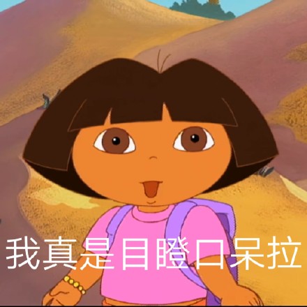 热门朵拉斗图表情包合集来啦