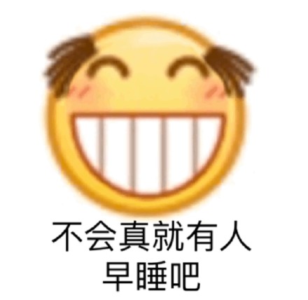 小黄脸斗图表情包合集来啦