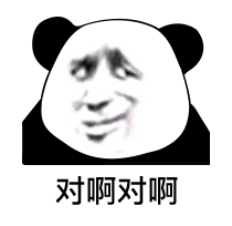 熊猫头嘲讽表情包合集来啦