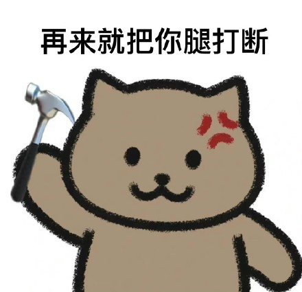 聊天斗图必备！这套猫猫飞拳表情包太上头了